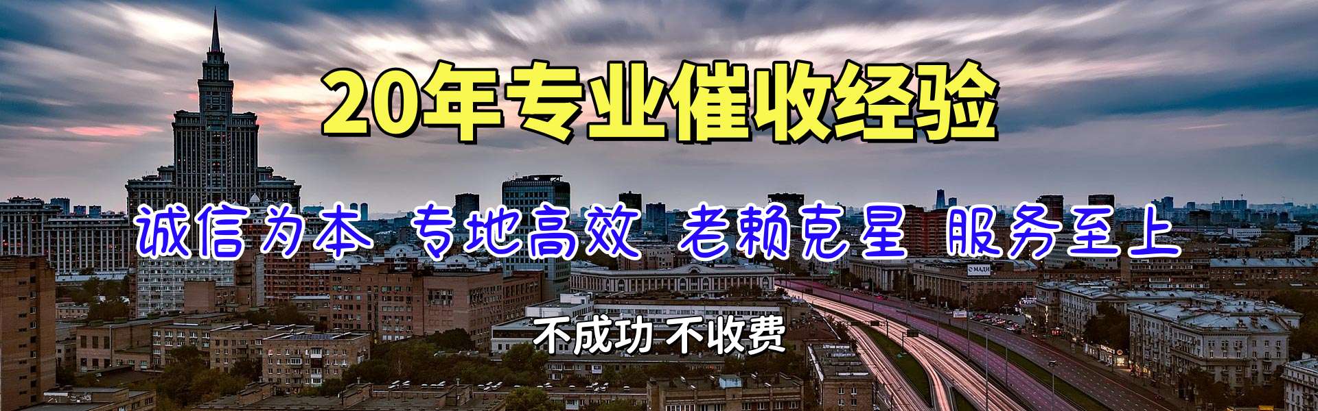 昌江收债公司